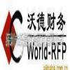 長沙岳麓區與深圳沃德財務顧問強強聯合 為中小企業提供一站式做賬報稅解決方案
